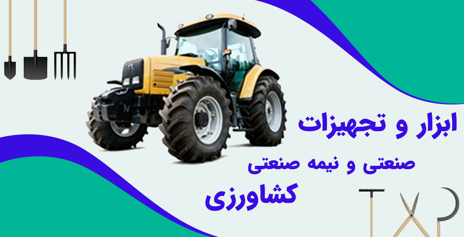 افزایش راندمان سطح زیر کشت گلخانه